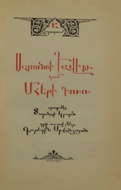 Sasunci Davit